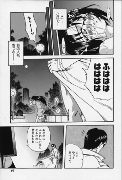 Page 99 of Shoujo Bakugi