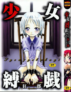 Download Shoujo Bakugi