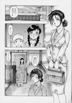 Page 10 of Mama to Oneechan