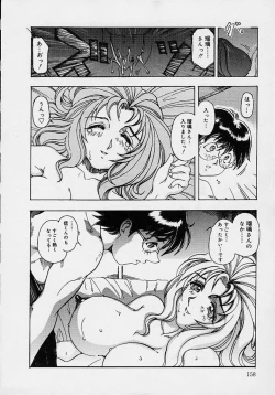 Page 160 of Mama to Oneechan