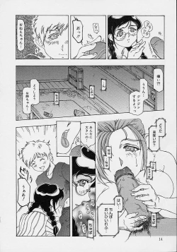 Page 16 of Mama to Oneechan