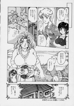Page 94 of Mama to Oneechan