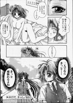 Page 178 of Kitto, Wasurenai.