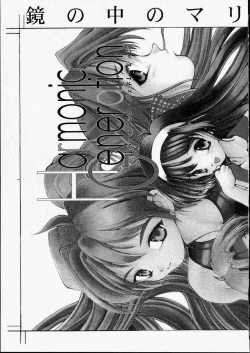 Page 29 of Kitto, Wasurenai.