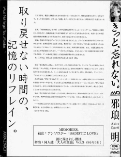 Page 3 of Kitto, Wasurenai.