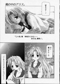 Page 55 of Kitto, Wasurenai.