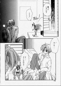 Page 74 of Kitto, Wasurenai.