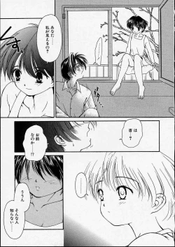 Page 97 of Kitto, Wasurenai.