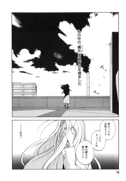 Page 15 of Shokunyuu 2