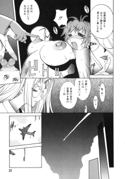 Page 32 of Shokunyuu 2