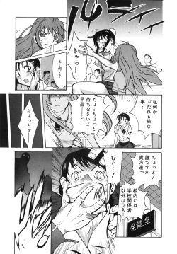 Page 36 of Shokunyuu 2