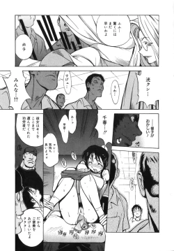 Page 40 of Shokunyuu 2