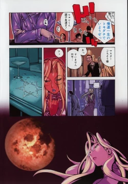 Page 4 of Shokunyuu 2
