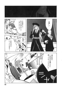 Page 61 of Shokunyuu 2