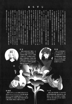 Page 8 of Shokunyuu 2