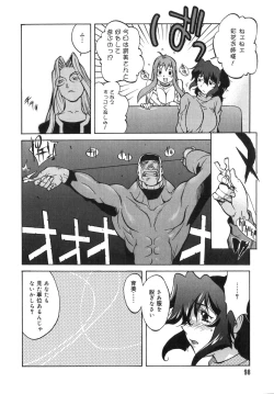 Page 95 of Shokunyuu 2