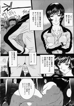 Page 135 of Puripuri Ranbu