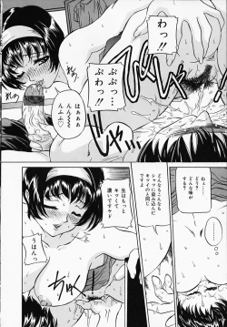 Page 19 of Puripuri Ranbu