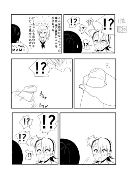 Page 13 of Ami Manga Rakugaki