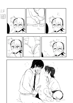 Page 14 of Ami Manga Rakugaki