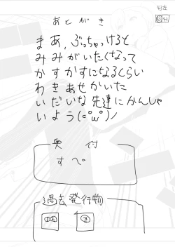 Page 46 of Ami Manga Rakugaki