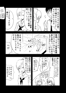 Page 6 of Ami Manga Rakugaki