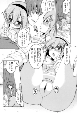 Page 128 of Hatsu Ana