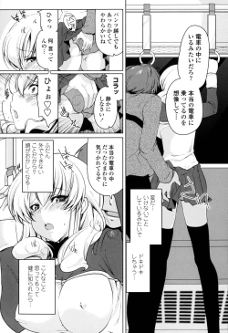 Page 171 of Hatsu Ana