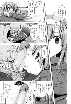 Page 27 of Hatsu Ana