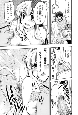 Page 46 of Hatsu Ana