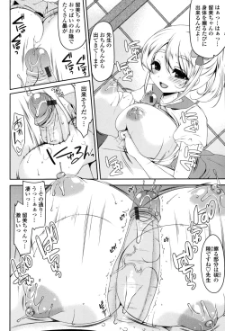 Page 78 of Hatsu Ana