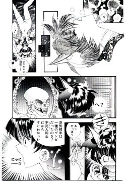 Page 105 of Museki no Memory Aura