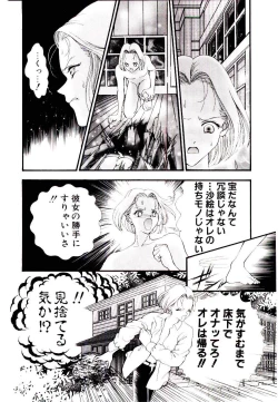 Page 140 of Museki no Memory Aura