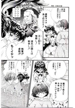 Page 145 of Museki no Memory Aura