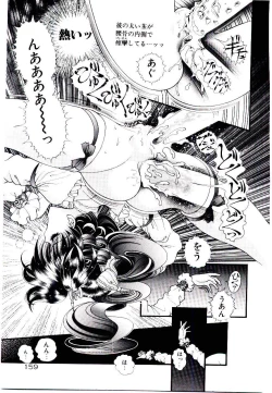 Page 161 of Museki no Memory Aura