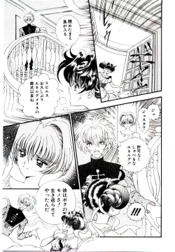 Page 31 of Museki no Memory Aura