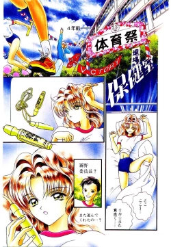 Page 5 of Museki no Memory Aura