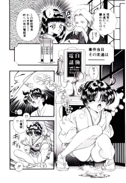 Page 72 of Museki no Memory Aura