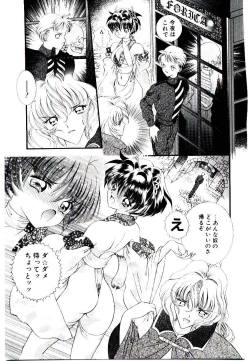 Page 89 of Museki no Memory Aura