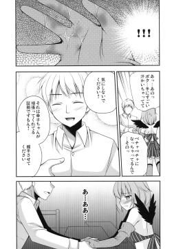 Page 12 of Omorashi Idol