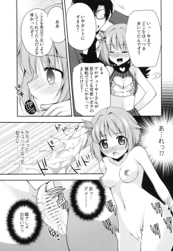 Page 18 of Omorashi Idol