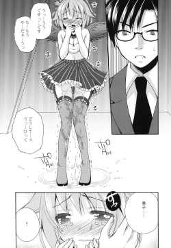 Page 22 of Omorashi Idol