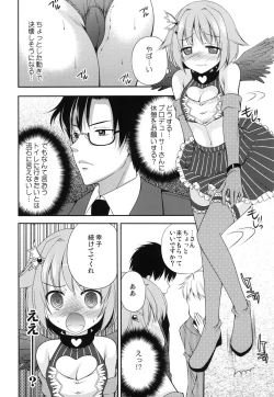 Page 9 of Omorashi Idol