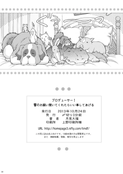 Page 21 of Producer! Hibiki no Onegai Kiitekuretara Iikoto Shiteageru