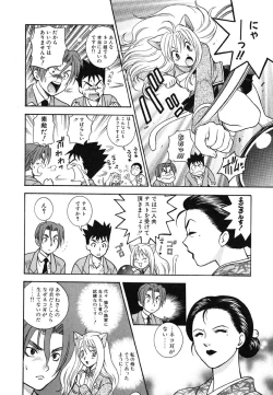 Page 118 of Tenshi no Sasayaki Akuma no Kiss