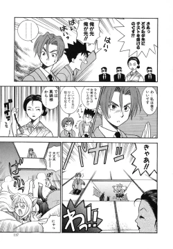 Page 119 of Tenshi no Sasayaki Akuma no Kiss