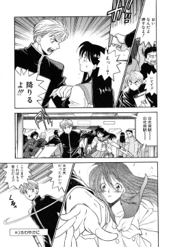 Page 12 of Tenshi no Sasayaki Akuma no Kiss