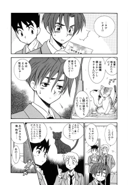 Page 134 of Tenshi no Sasayaki Akuma no Kiss