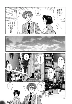 Page 138 of Tenshi no Sasayaki Akuma no Kiss