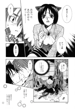 Page 144 of Tenshi no Sasayaki Akuma no Kiss